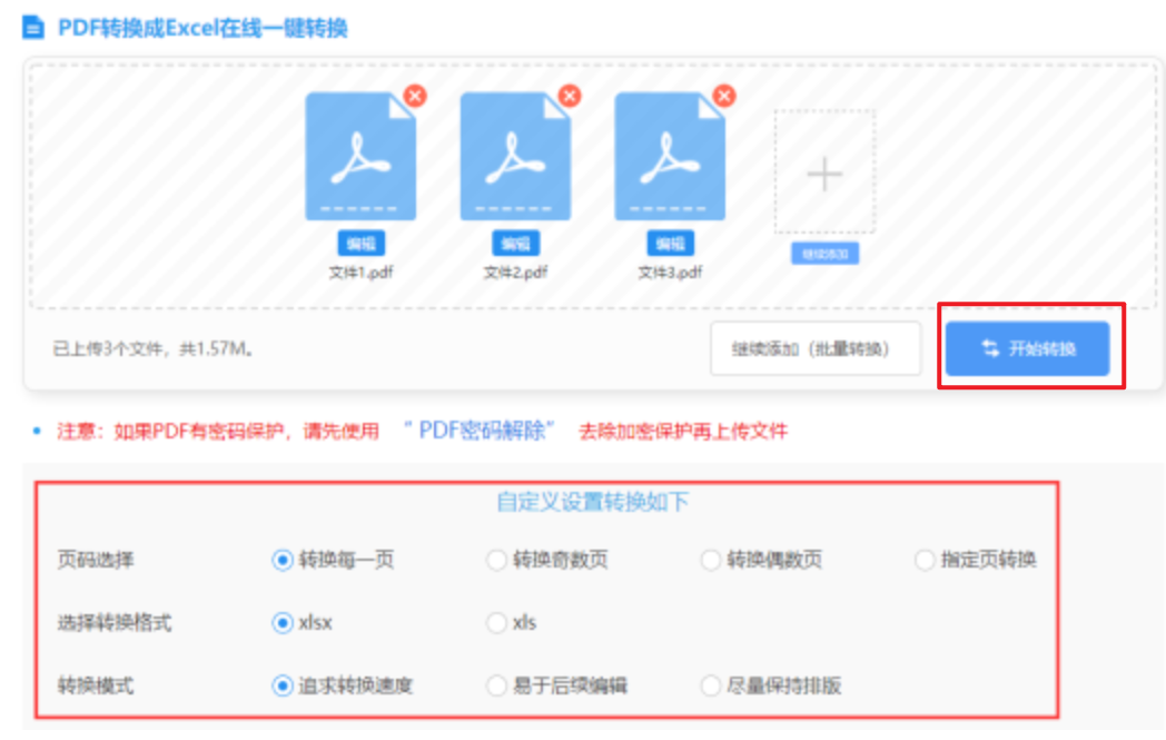 乐虎官方网站使用讲解 - 开始转换